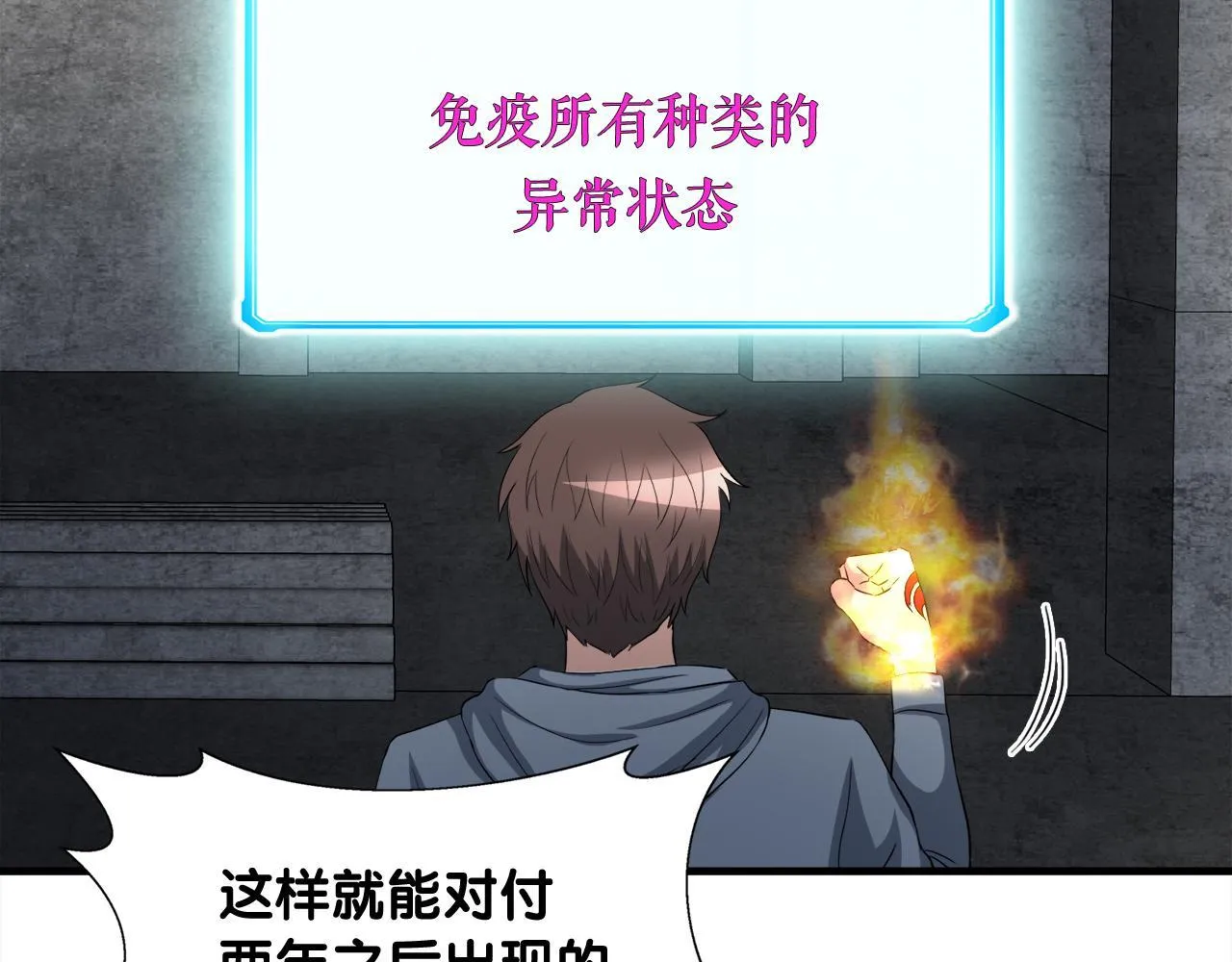 第27话 红莲精灵王 第108页