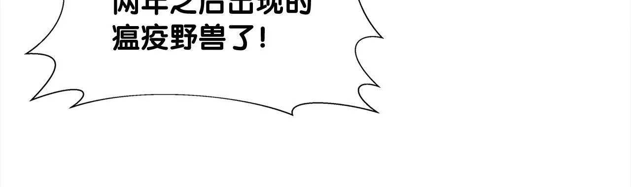 第27话 红莲精灵王 第109页