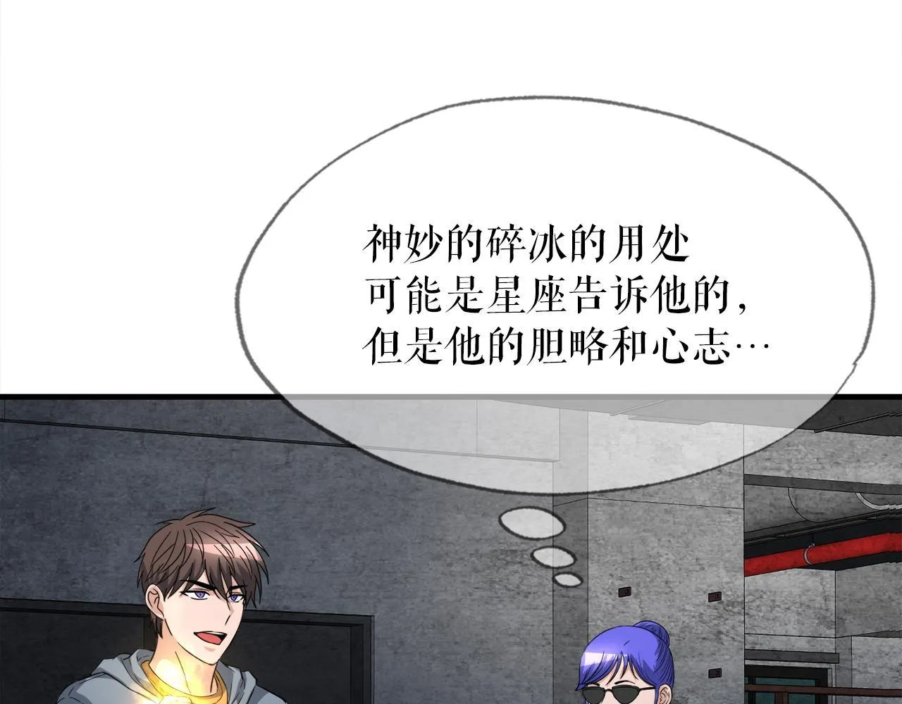 第27话 红莲精灵王 第110页