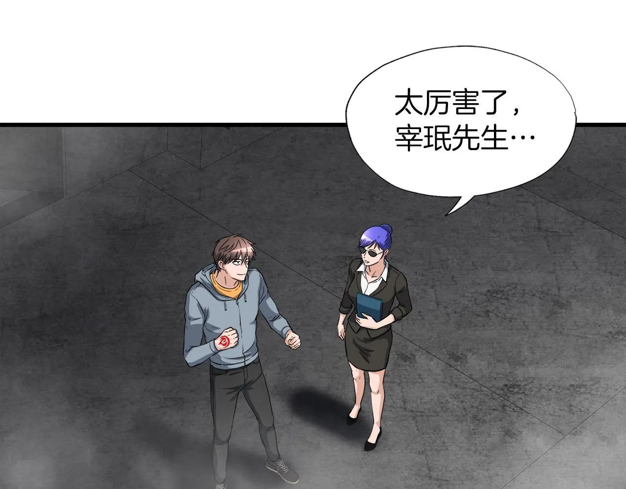 第27话 红莲精灵王 第112页
