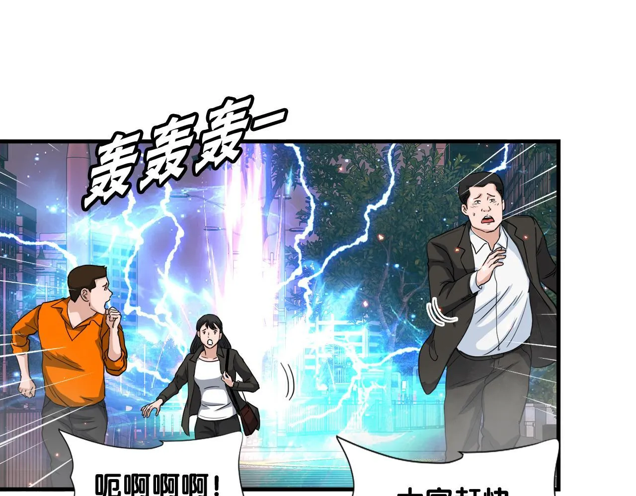 第27话 红莲精灵王 第123页