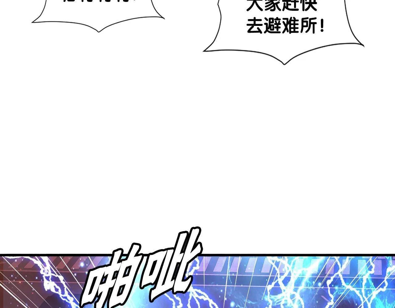 第27话 红莲精灵王 第124页