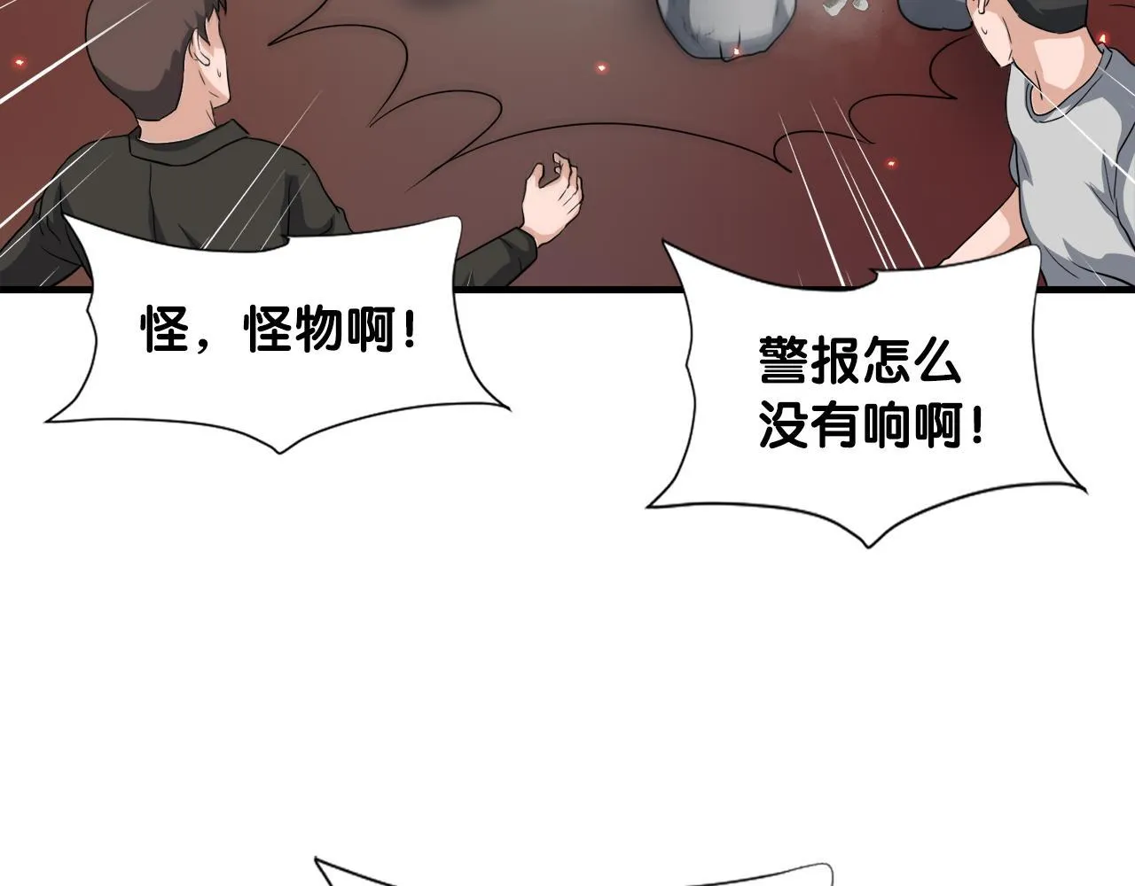 第27话 红莲精灵王 第128页