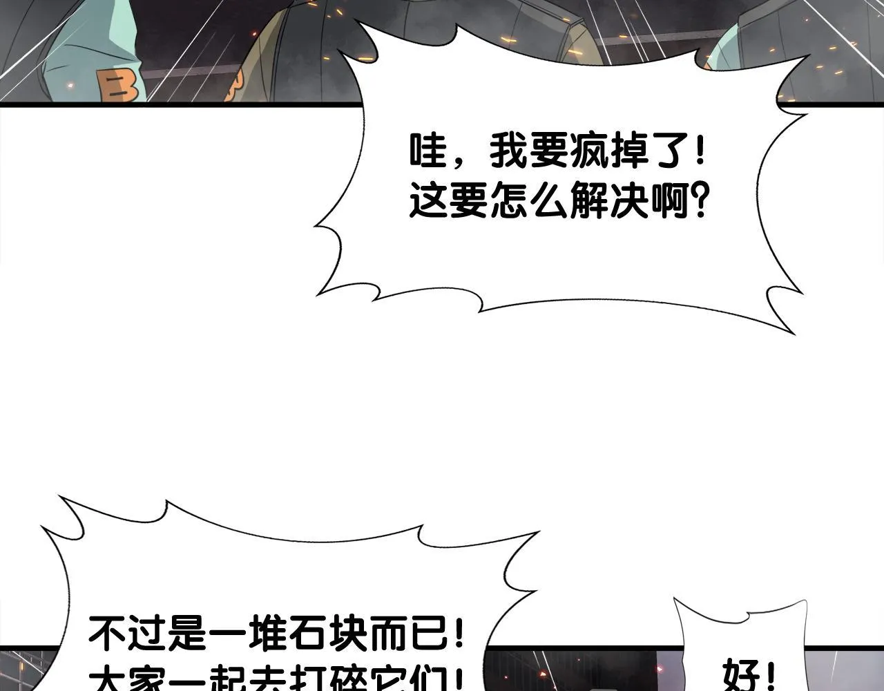 第27话 红莲精灵王 第136页