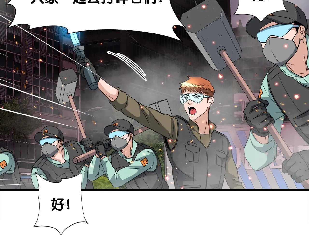 第27话 红莲精灵王 第137页