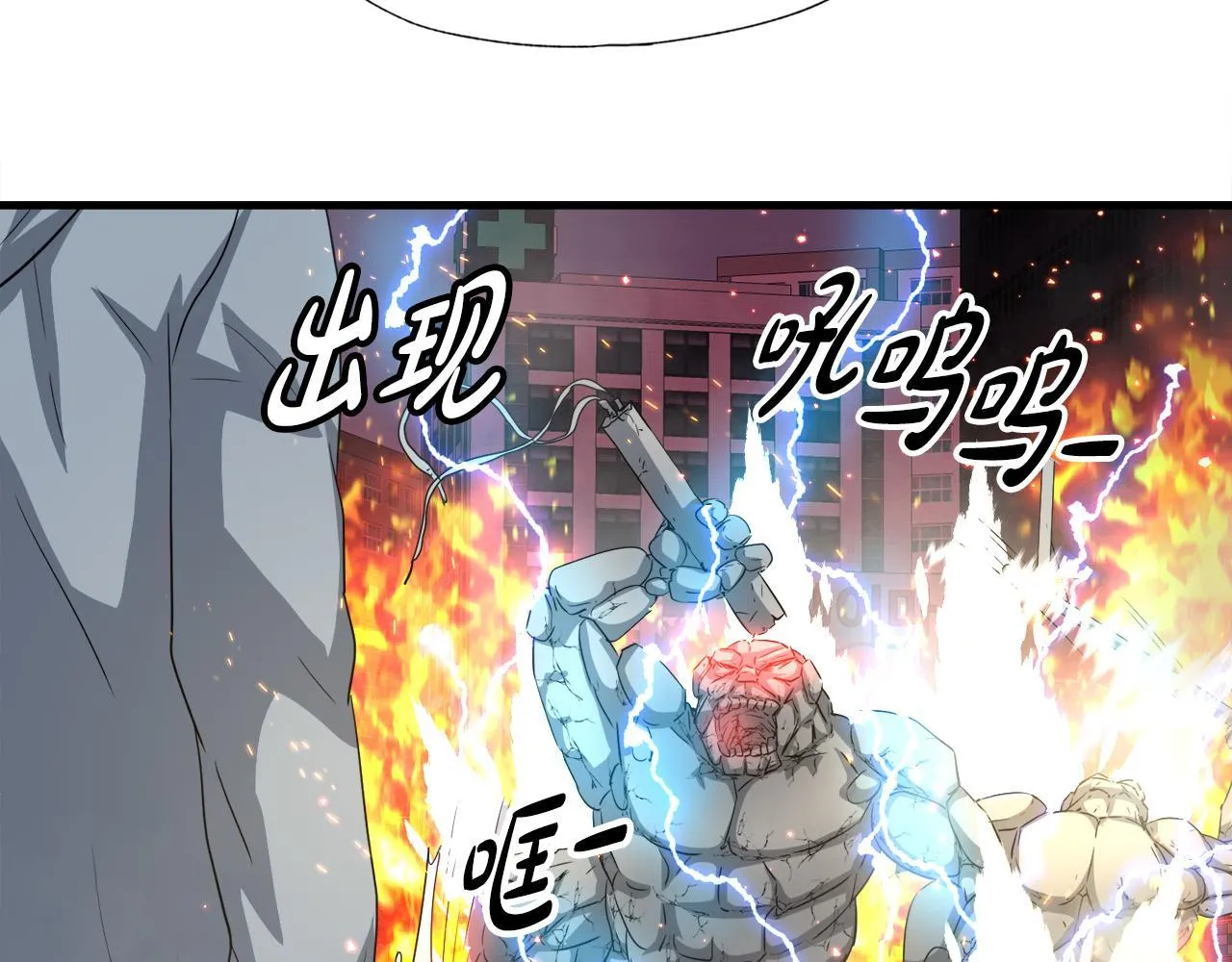 第27话 红莲精灵王 第150页
