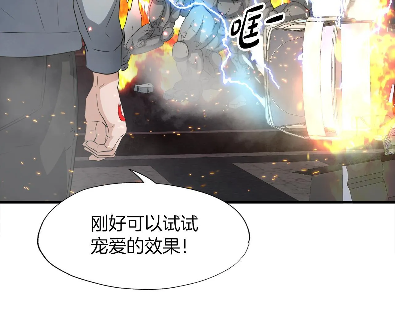 第27话 红莲精灵王 第151页