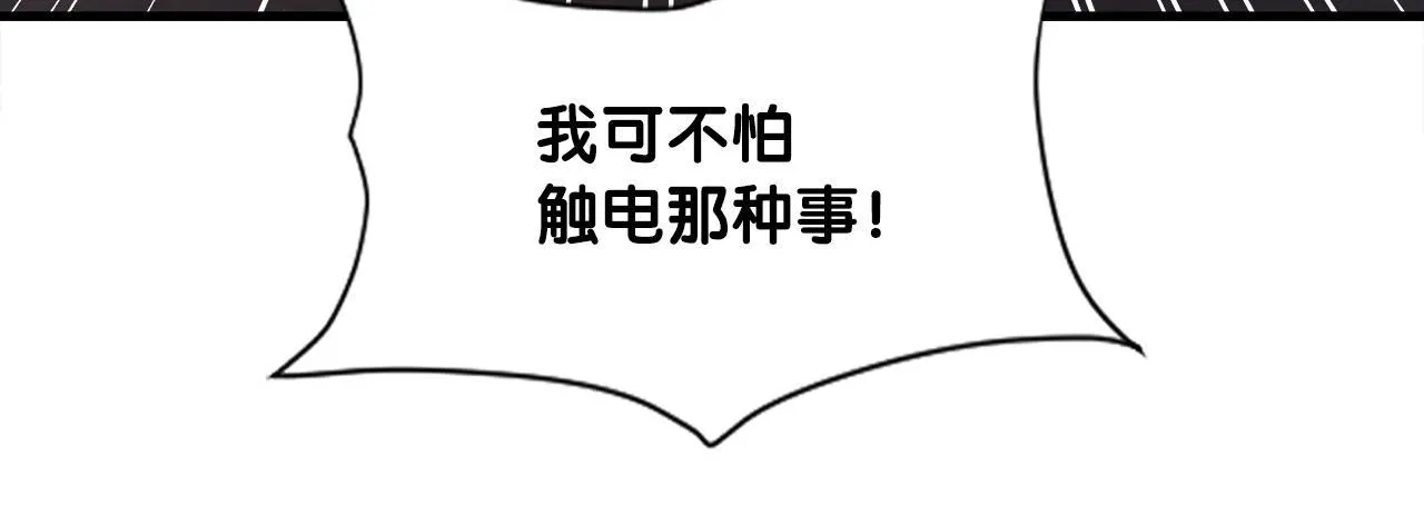 第27话 红莲精灵王 第154页