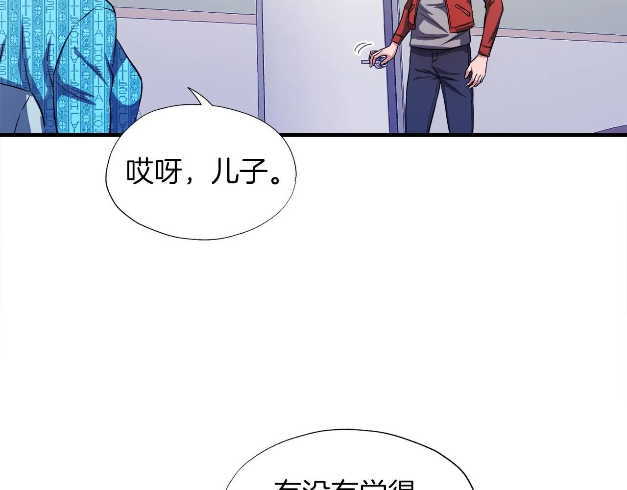 第29话 亡灵 第3页
