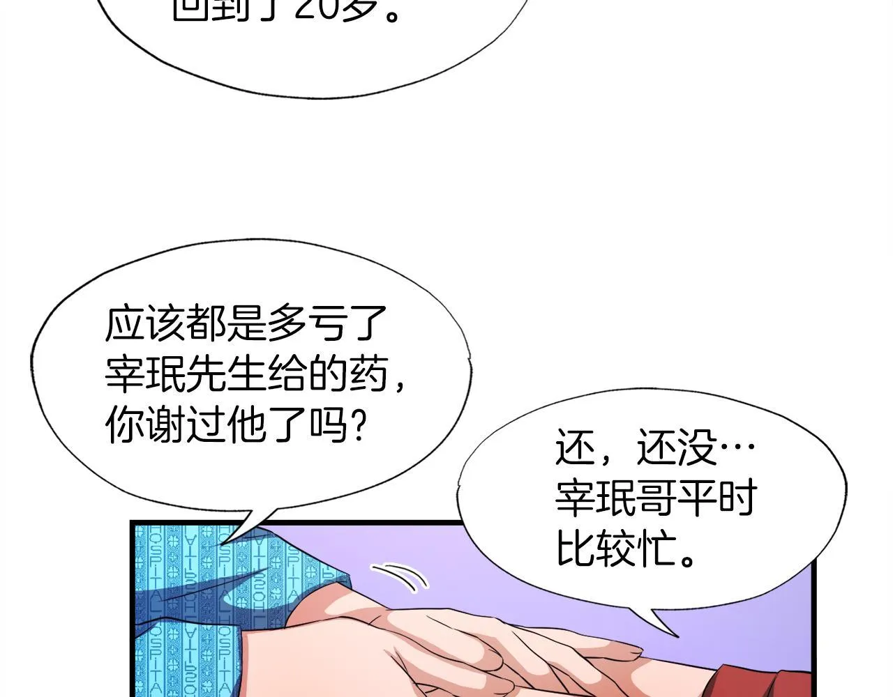 第29话 亡灵 第5页