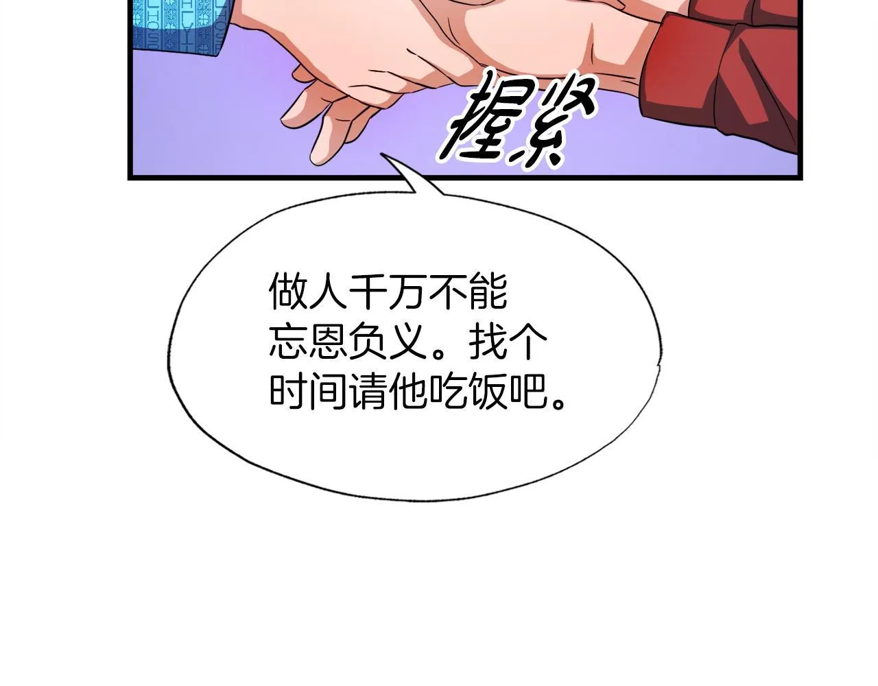第29话 亡灵 第6页