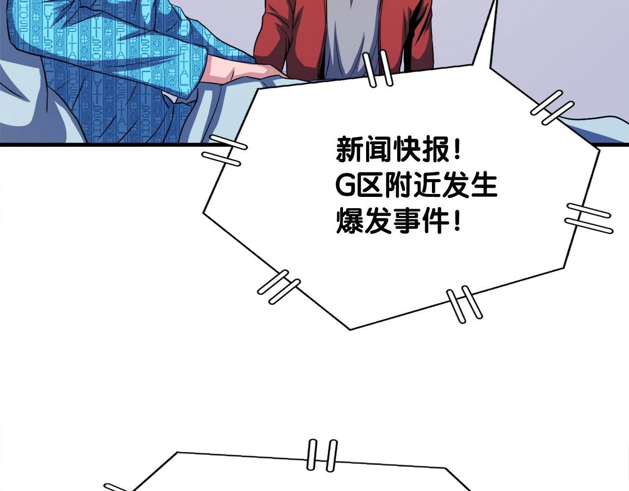 第29话 亡灵 第8页