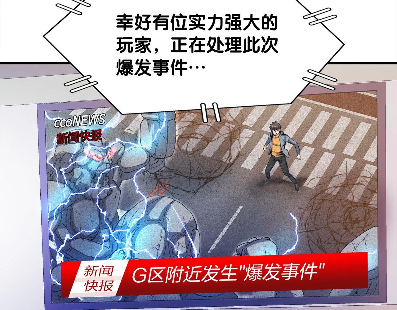 第29话 亡灵 第9页