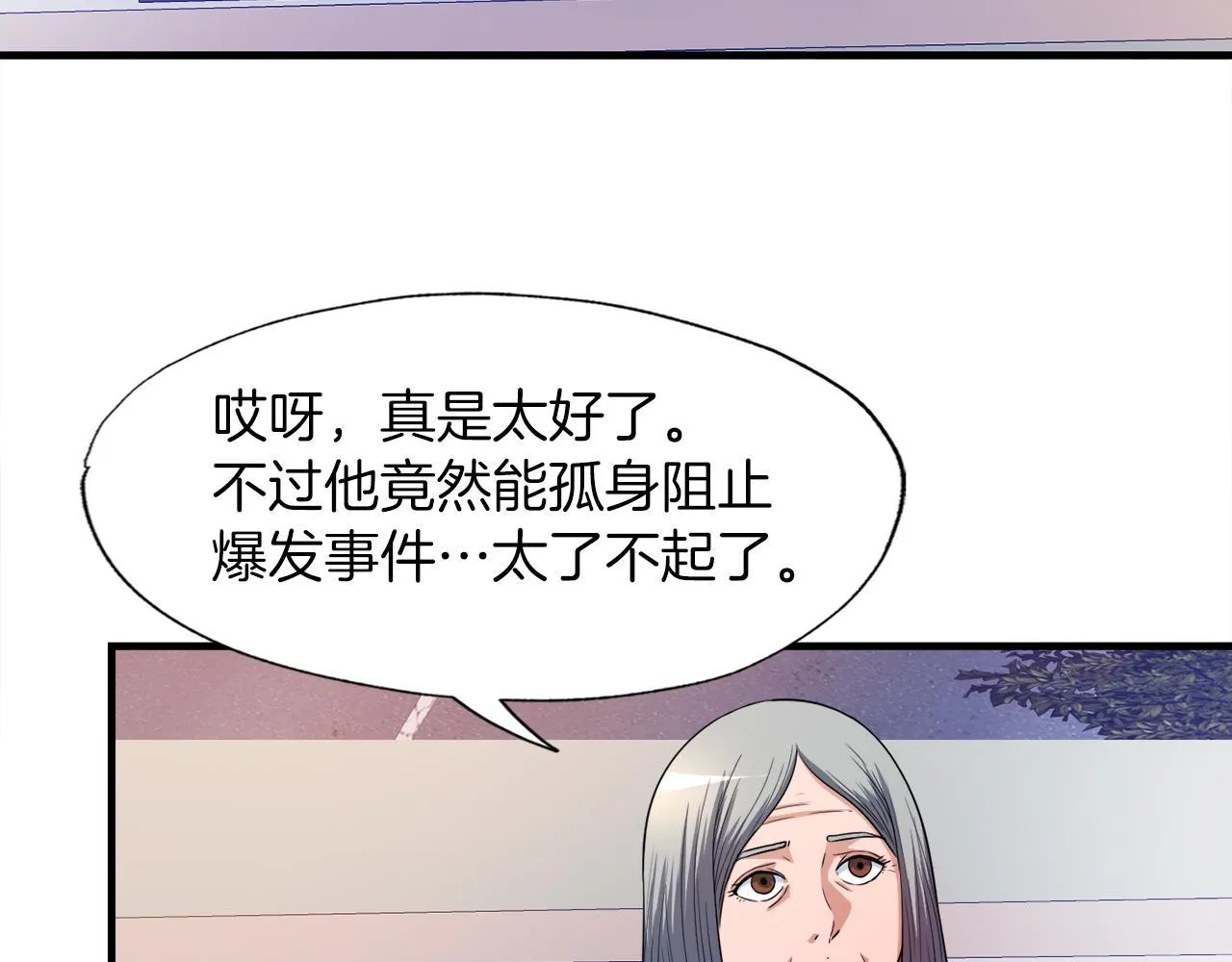 第29话 亡灵 第10页