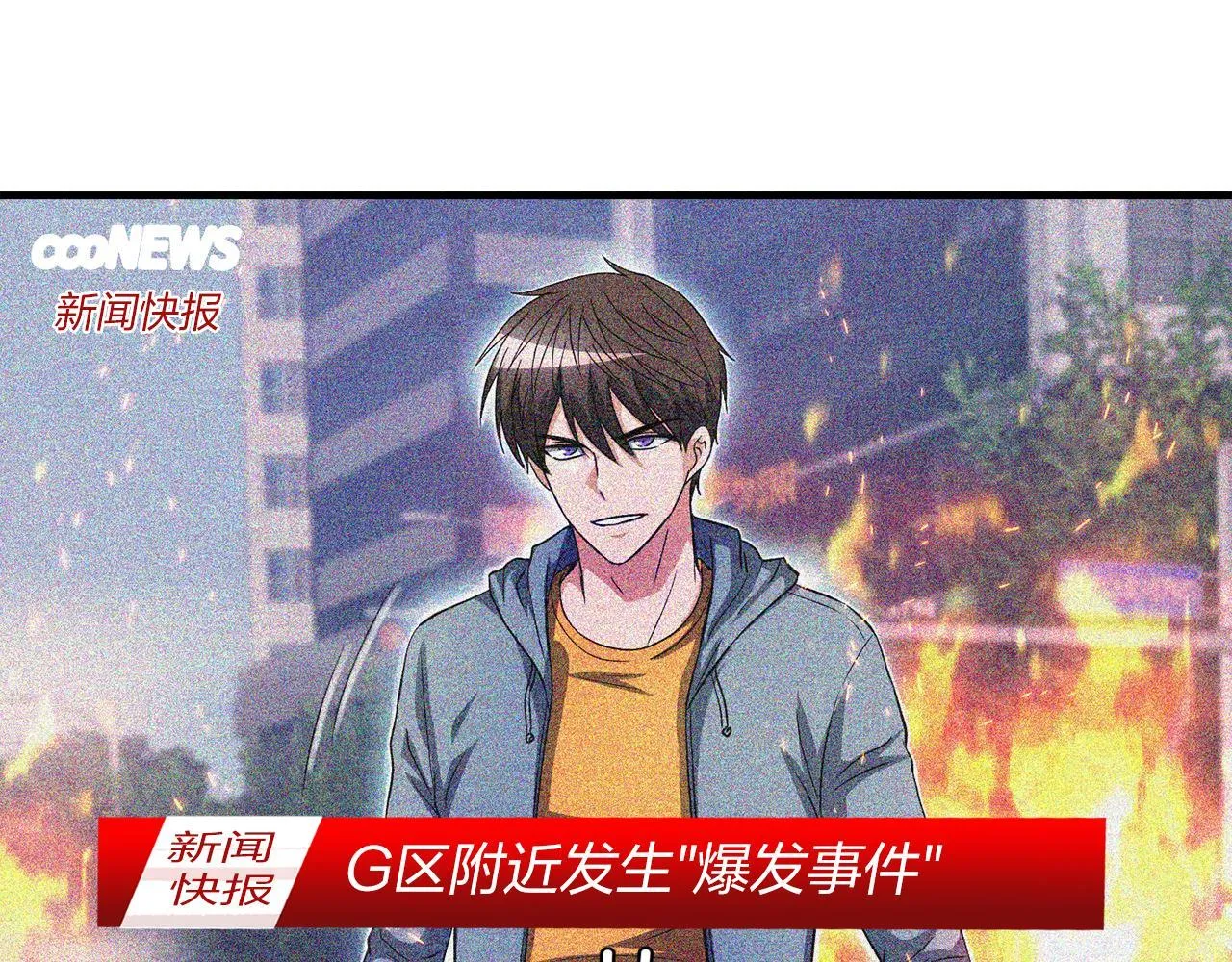 第29话 亡灵 第14页