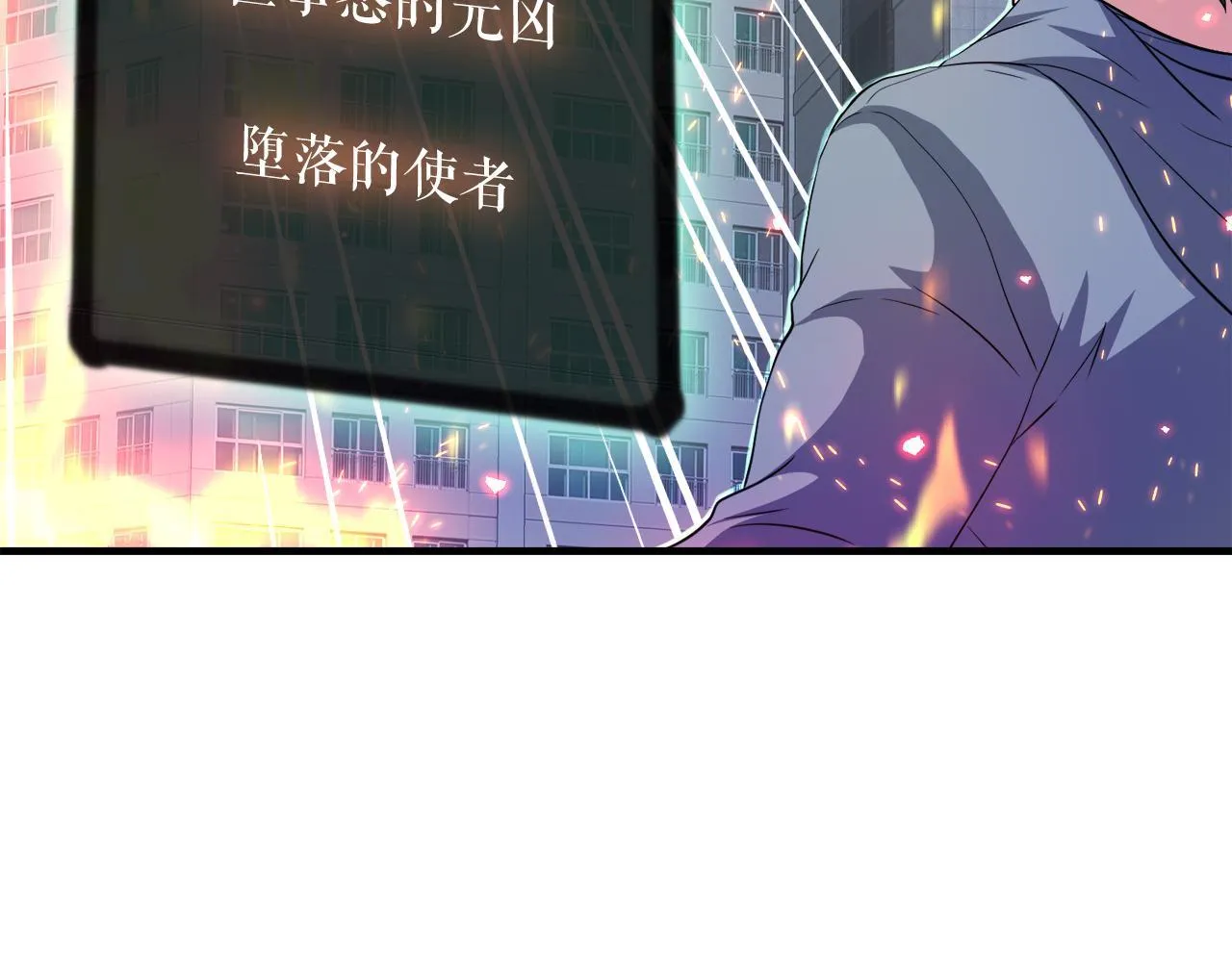 第29话 亡灵 第22页