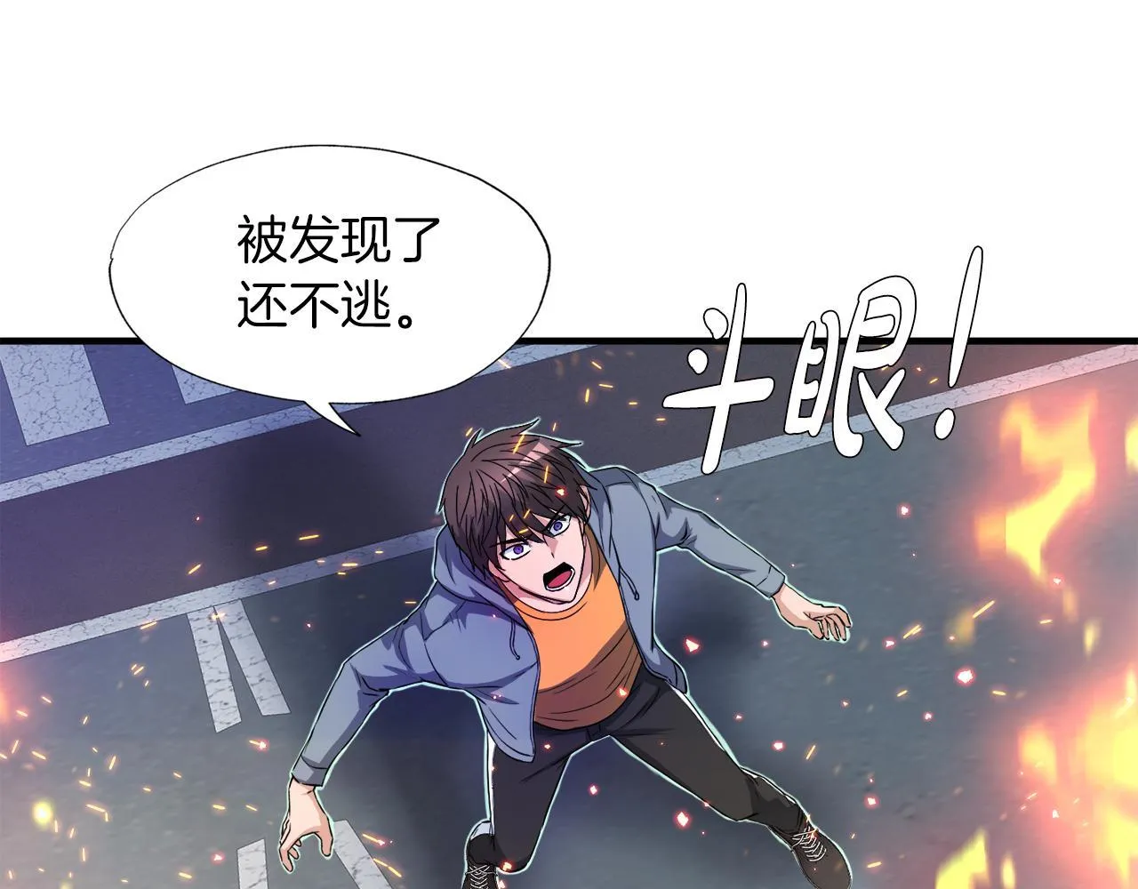 第29话 亡灵 第23页