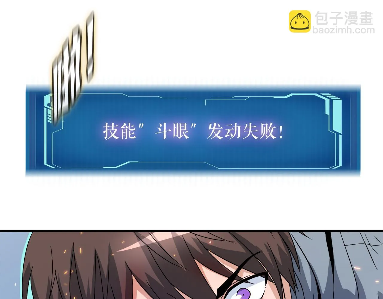 第29话 亡灵 第26页