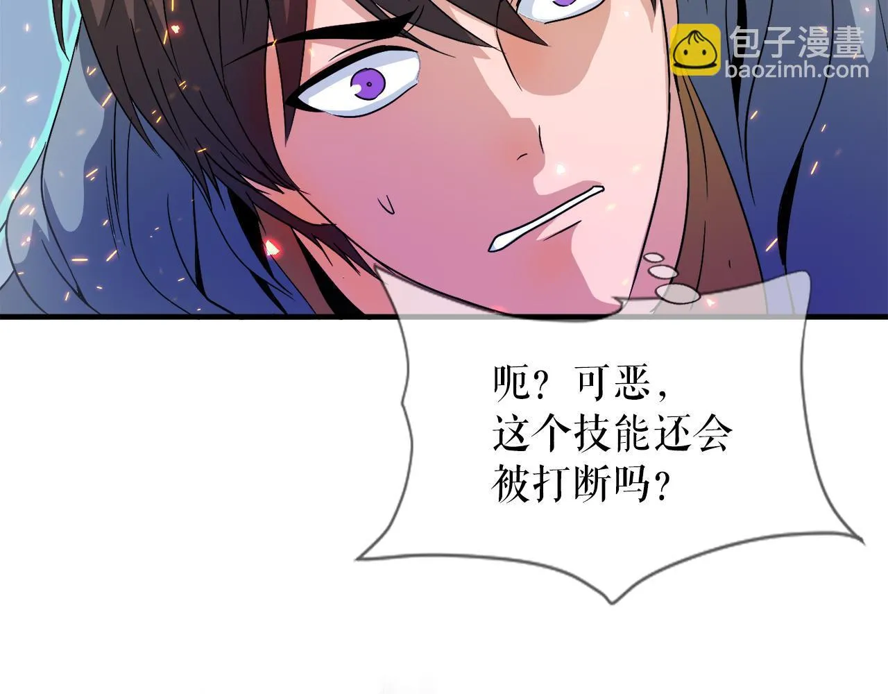 第29话 亡灵 第27页