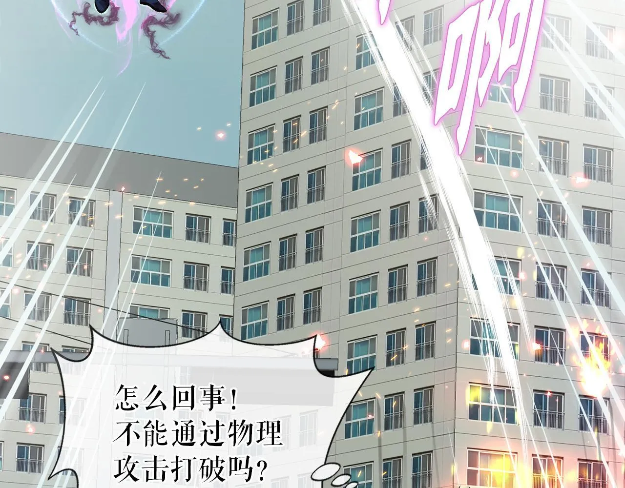第29话 亡灵 第37页