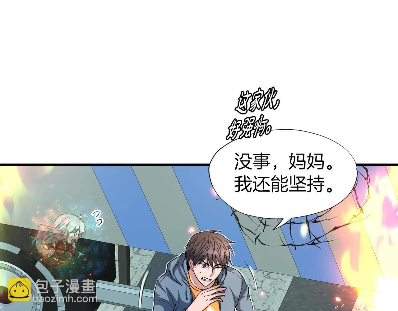 第29话 亡灵 第48页