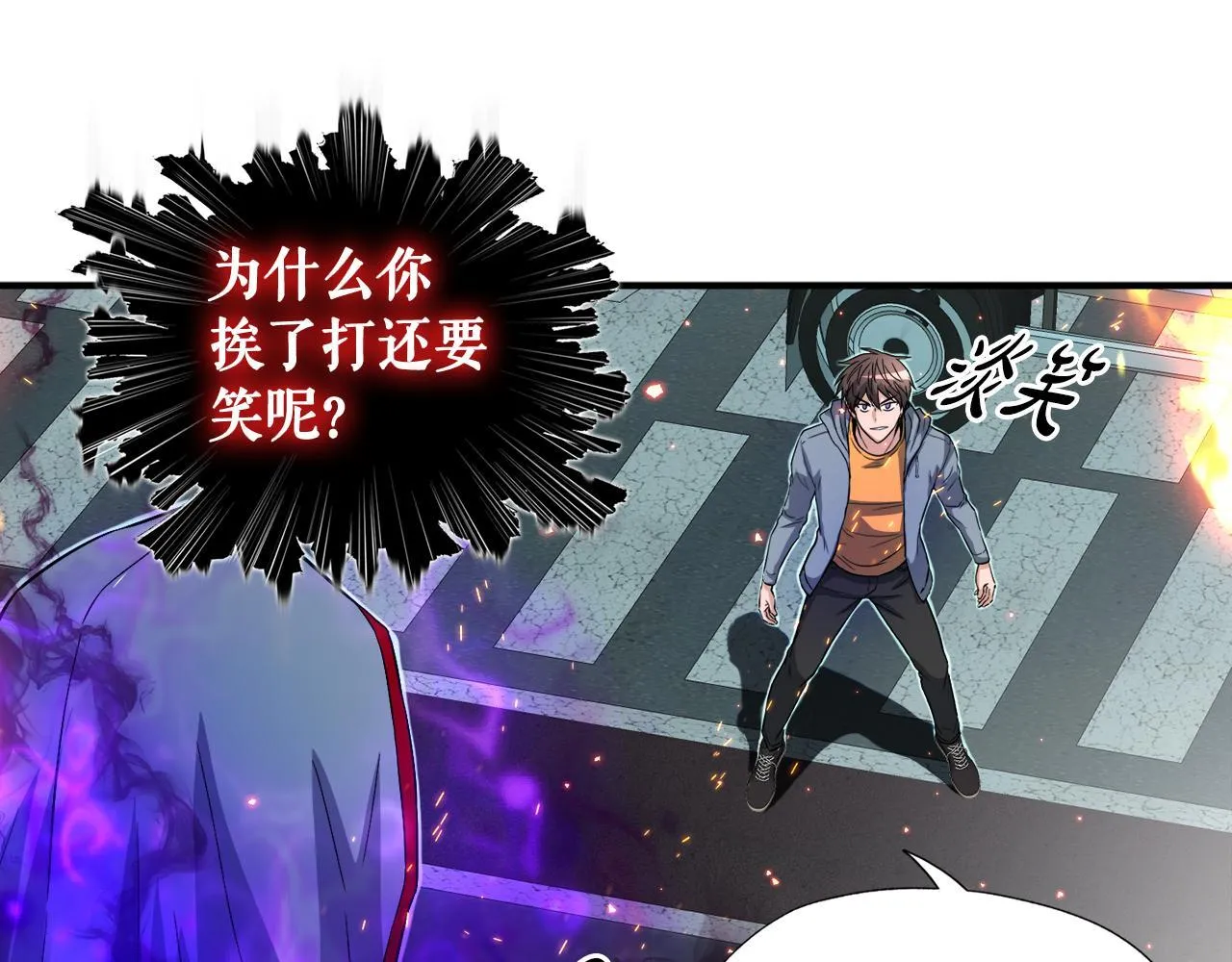 第29话 亡灵 第53页