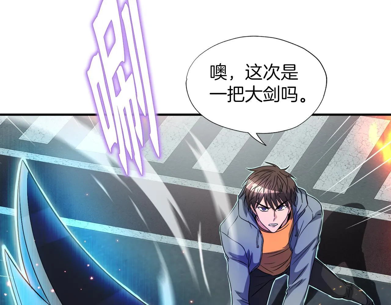 第29话 亡灵 第59页