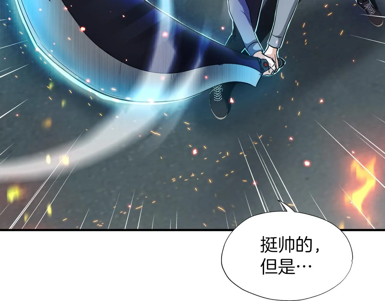 第29话 亡灵 第60页