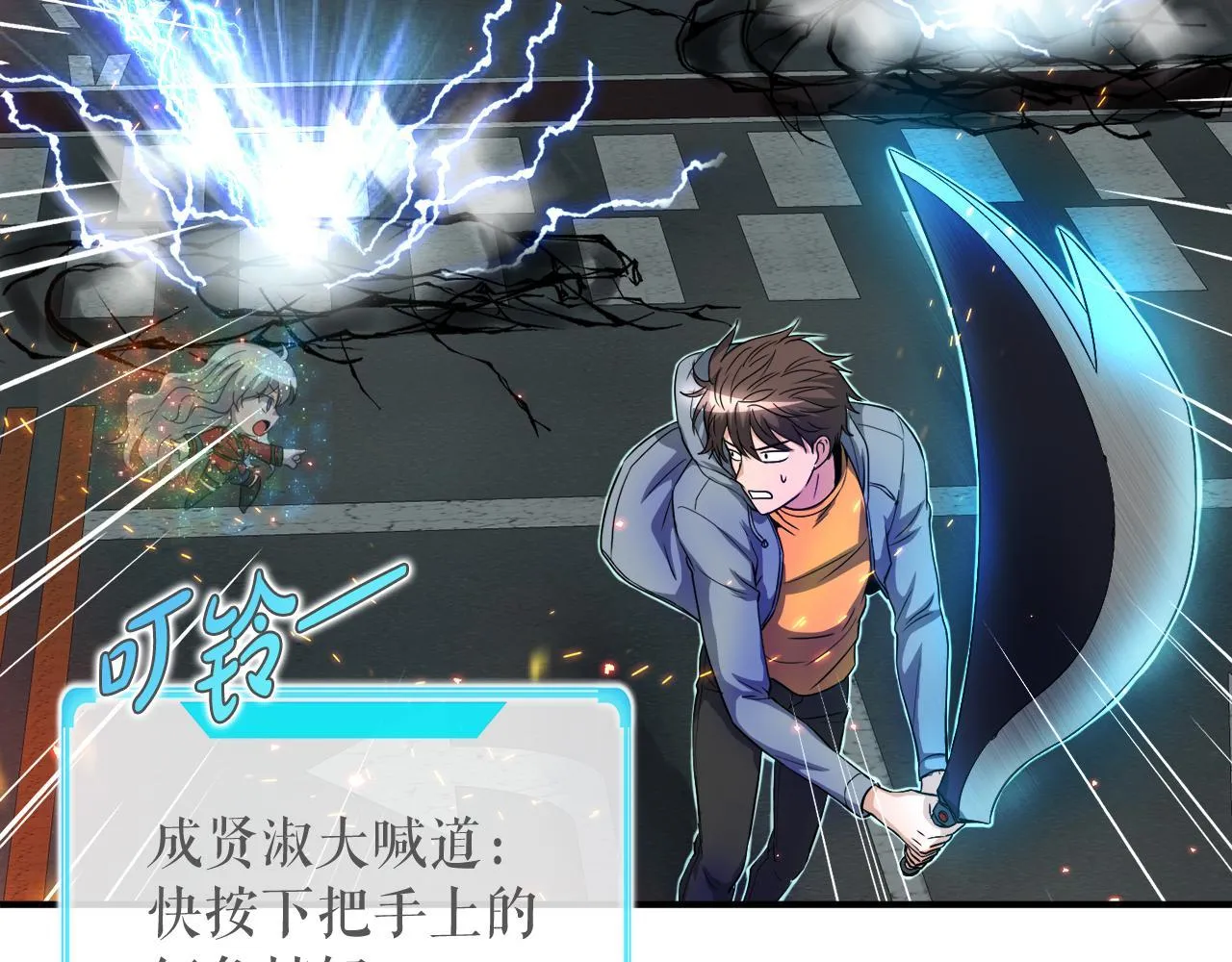 第29话 亡灵 第64页