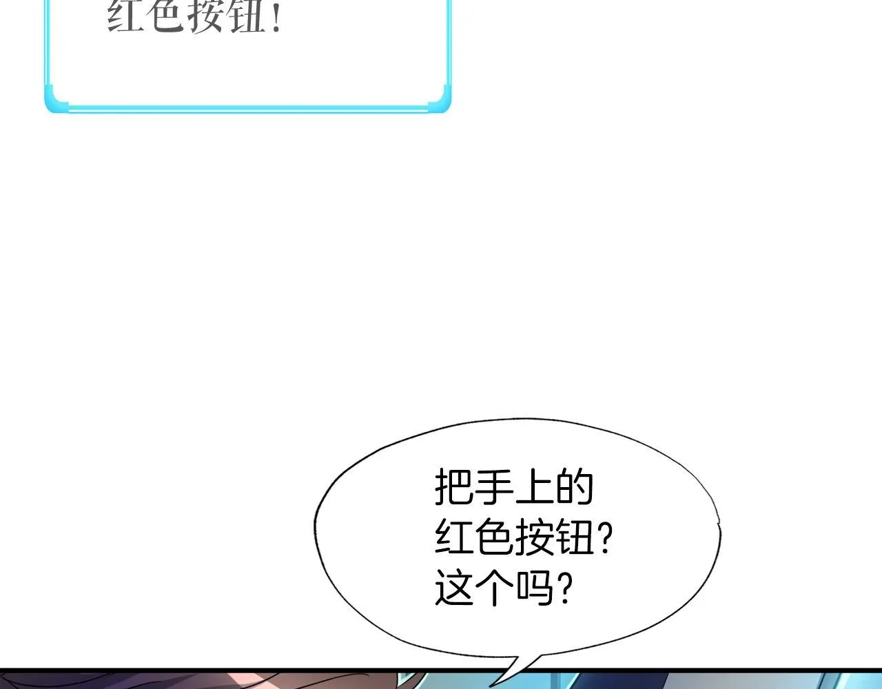 第29话 亡灵 第65页