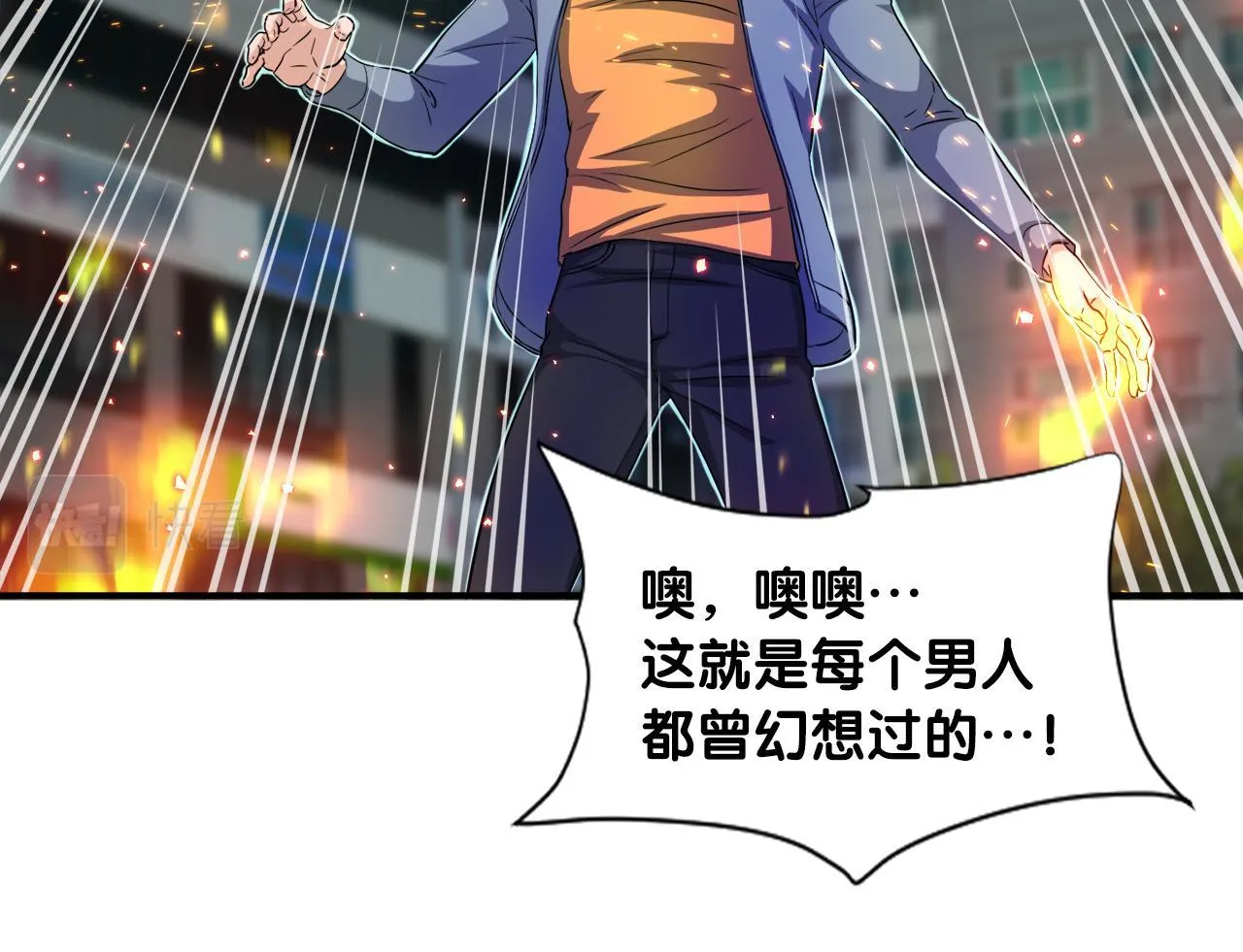 第29话 亡灵 第73页