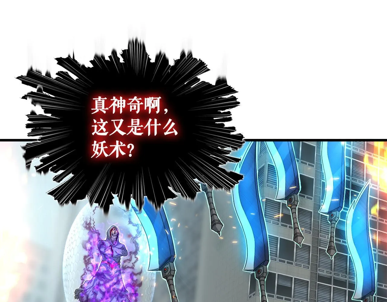 第29话 亡灵 第74页