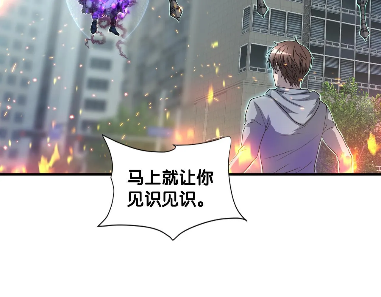 第29话 亡灵 第75页