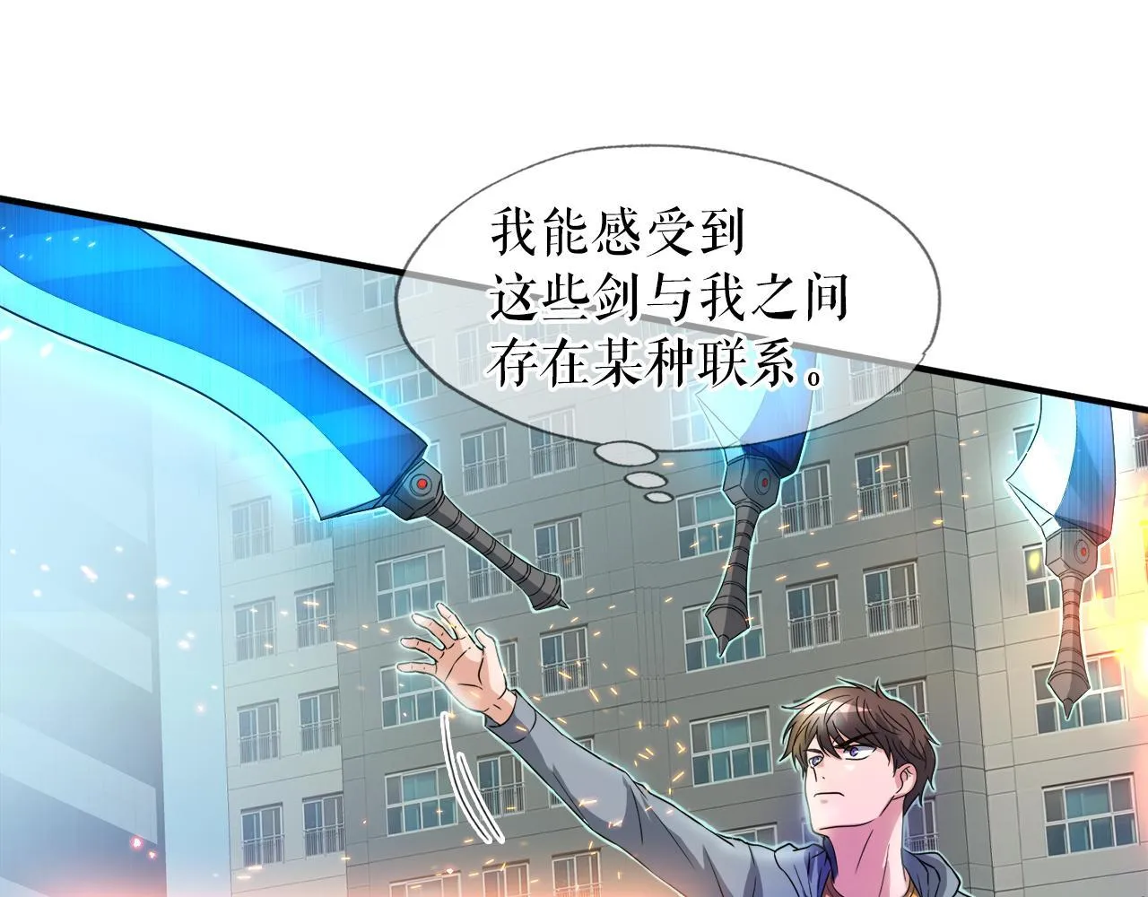 第29话 亡灵 第76页