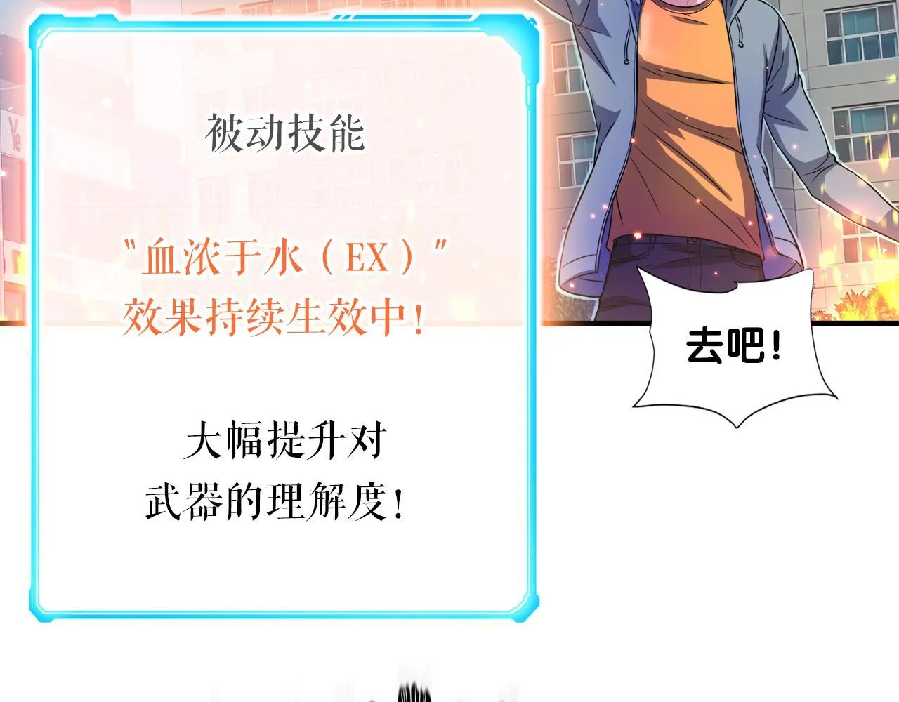 第29话 亡灵 第77页