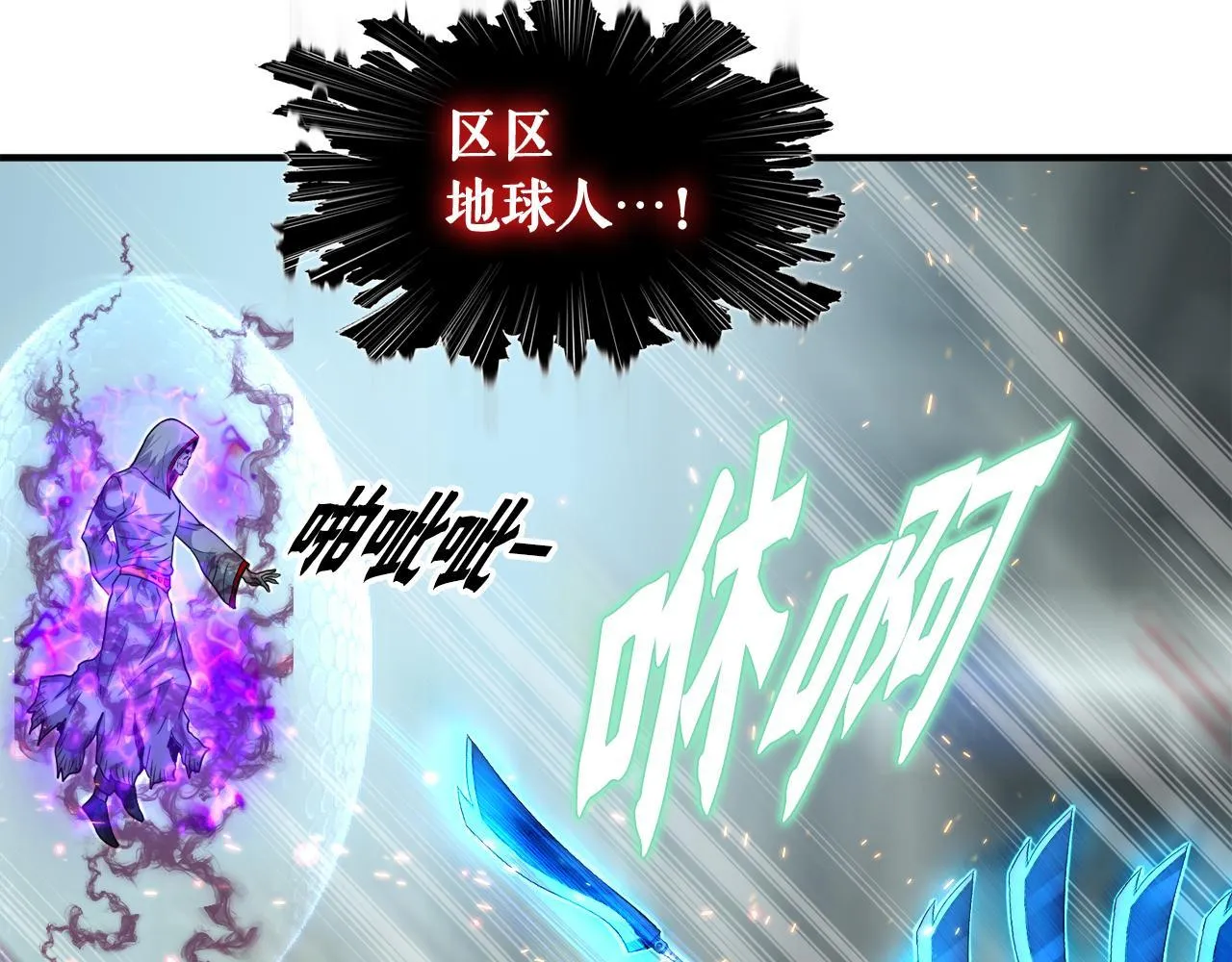 第29话 亡灵 第78页
