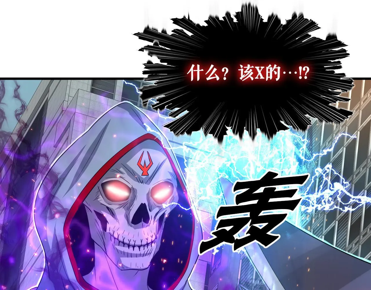 第29话 亡灵 第82页
