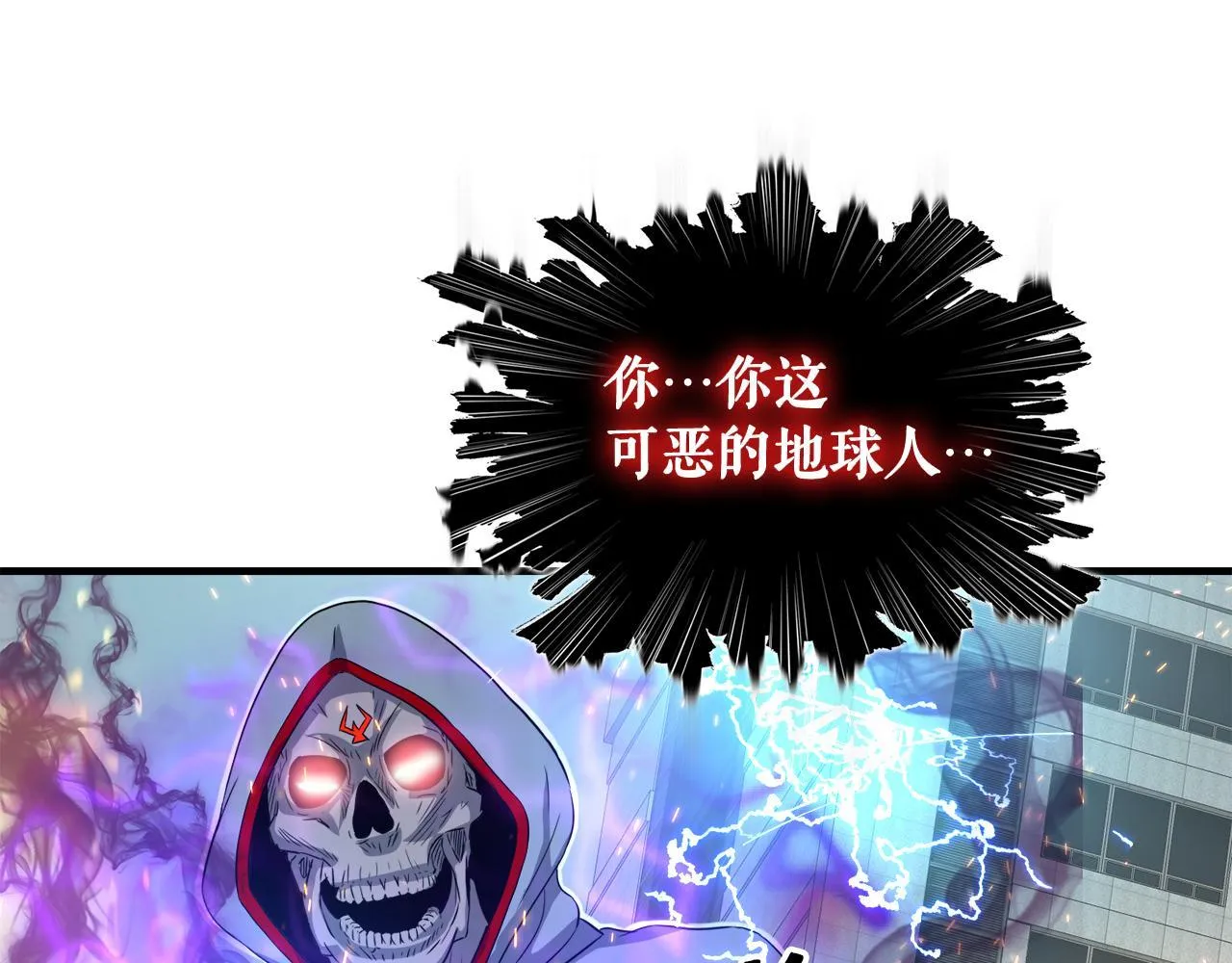 第29话 亡灵 第85页