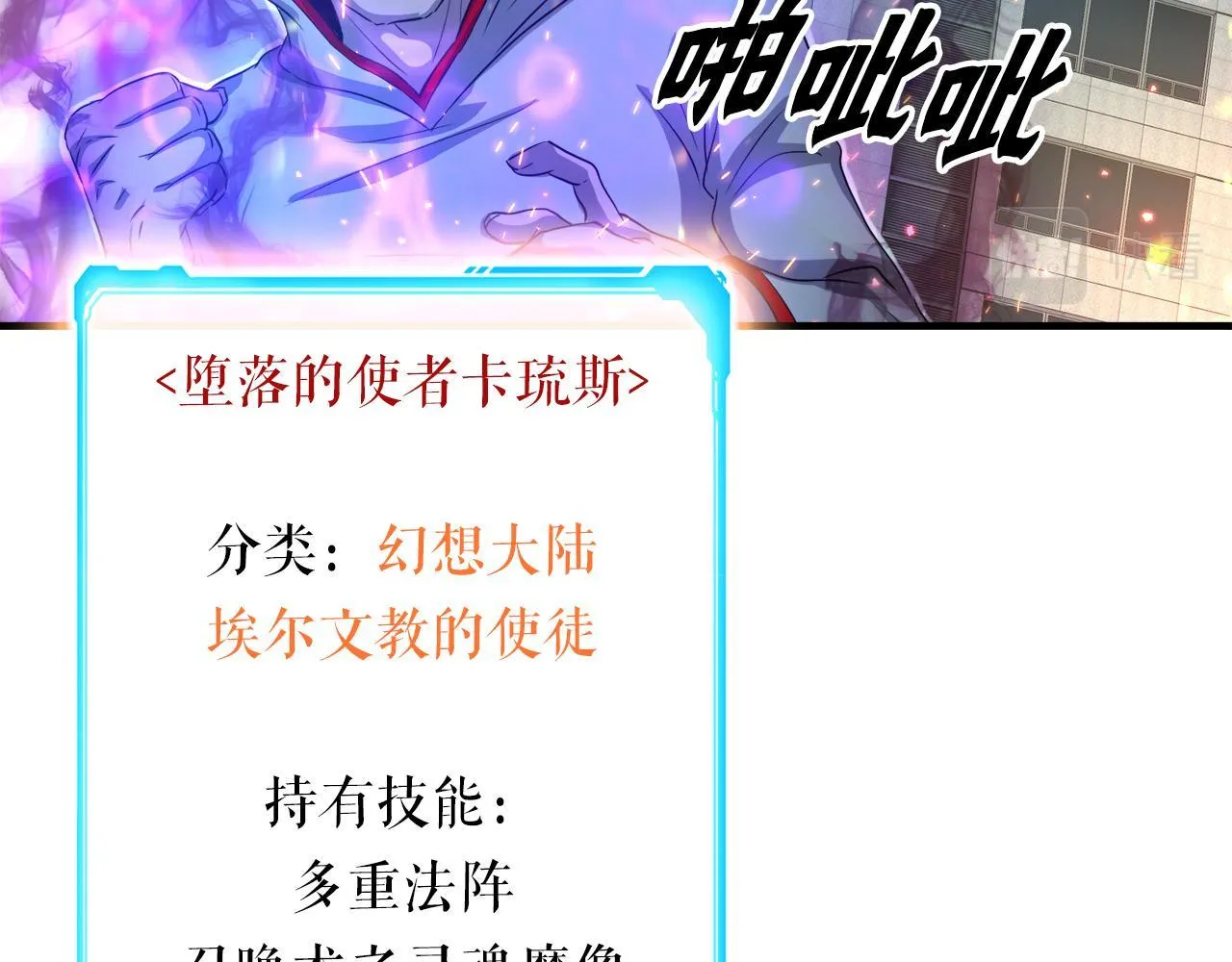 第29话 亡灵 第86页
