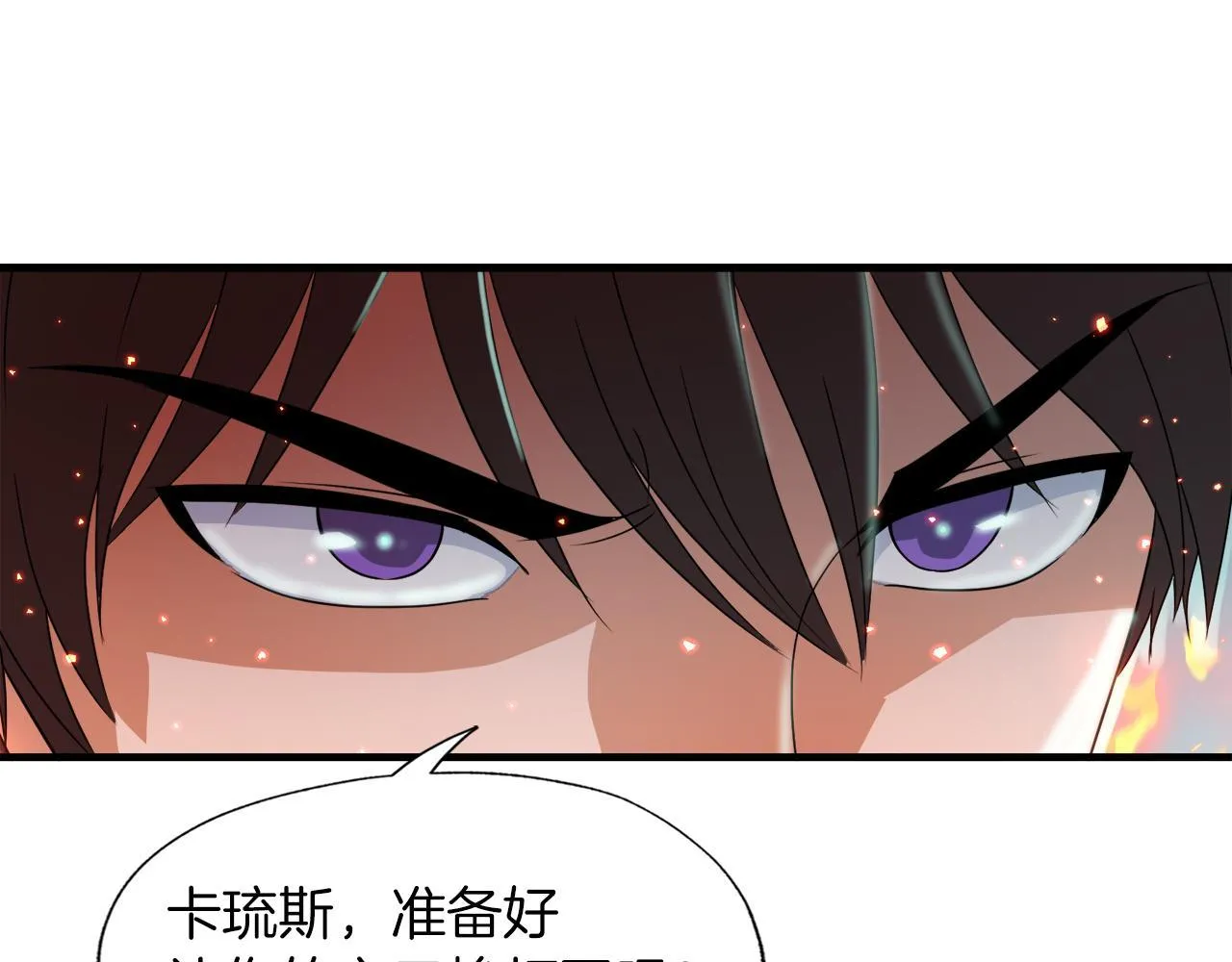 第29话 亡灵 第89页