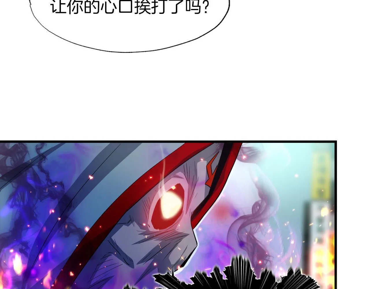 第29话 亡灵 第90页