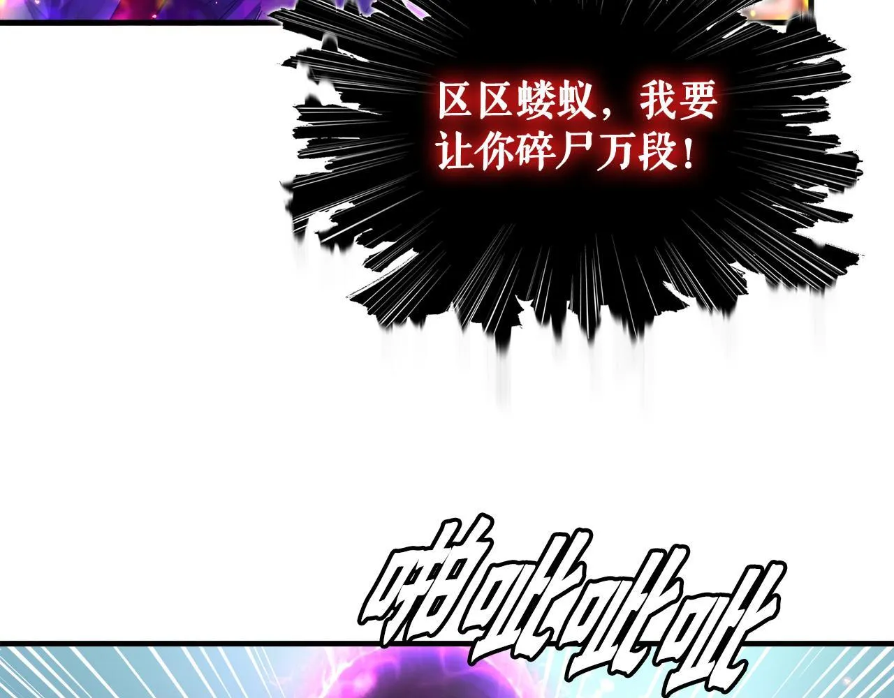 第29话 亡灵 第91页