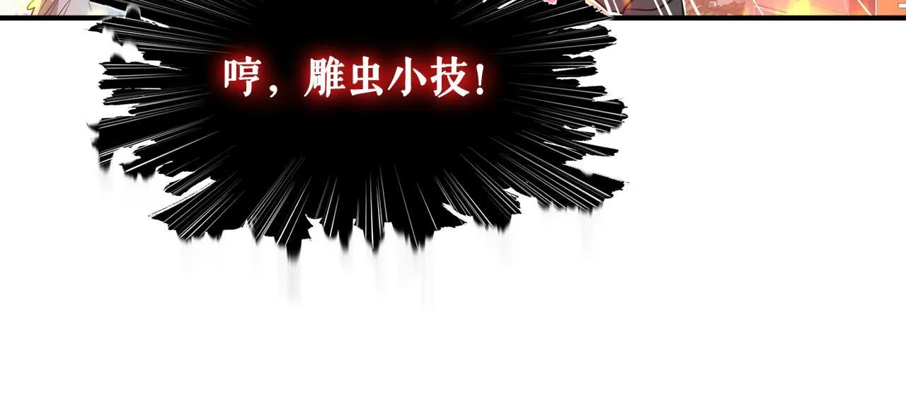 第29话 亡灵 第103页