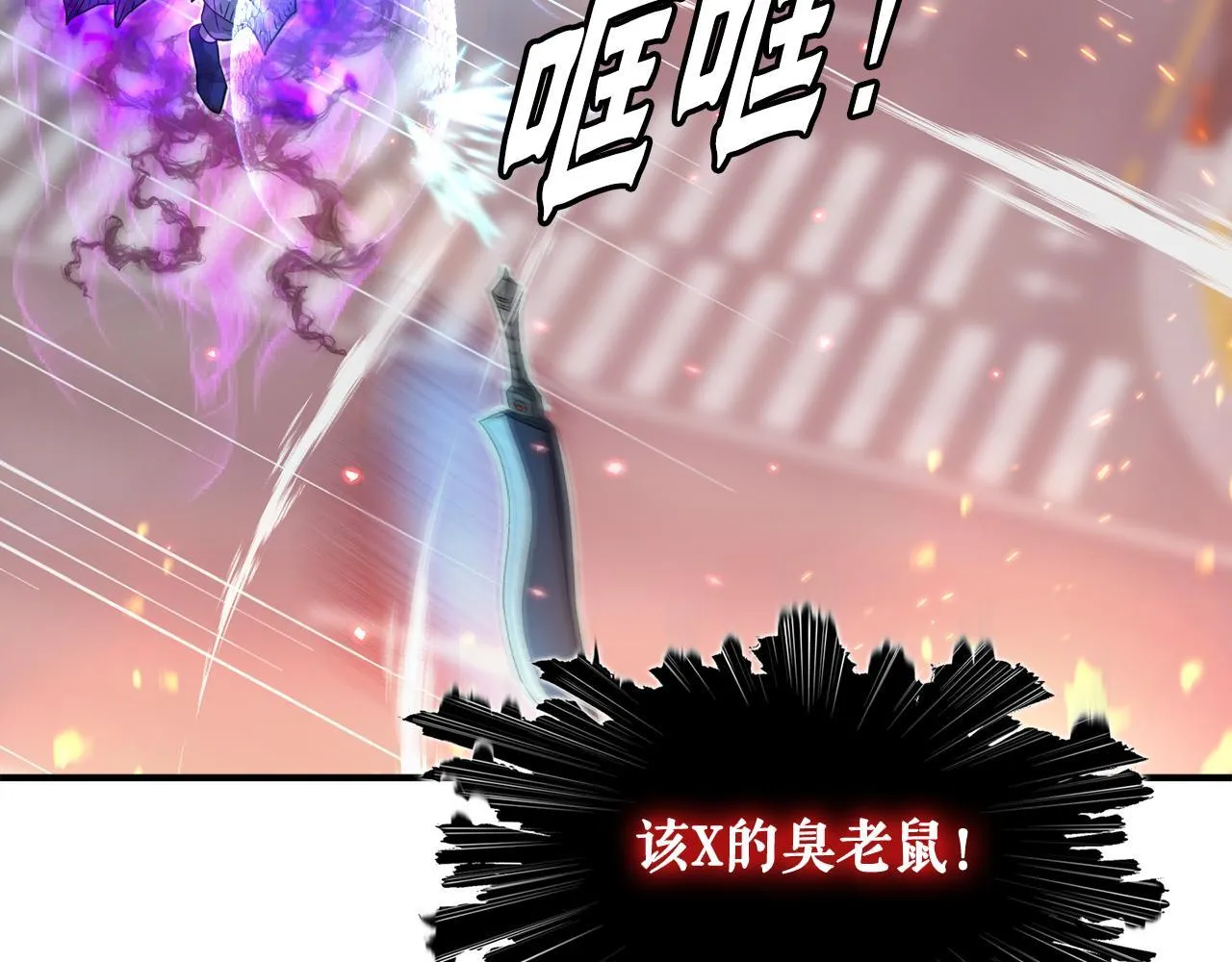 第29话 亡灵 第105页