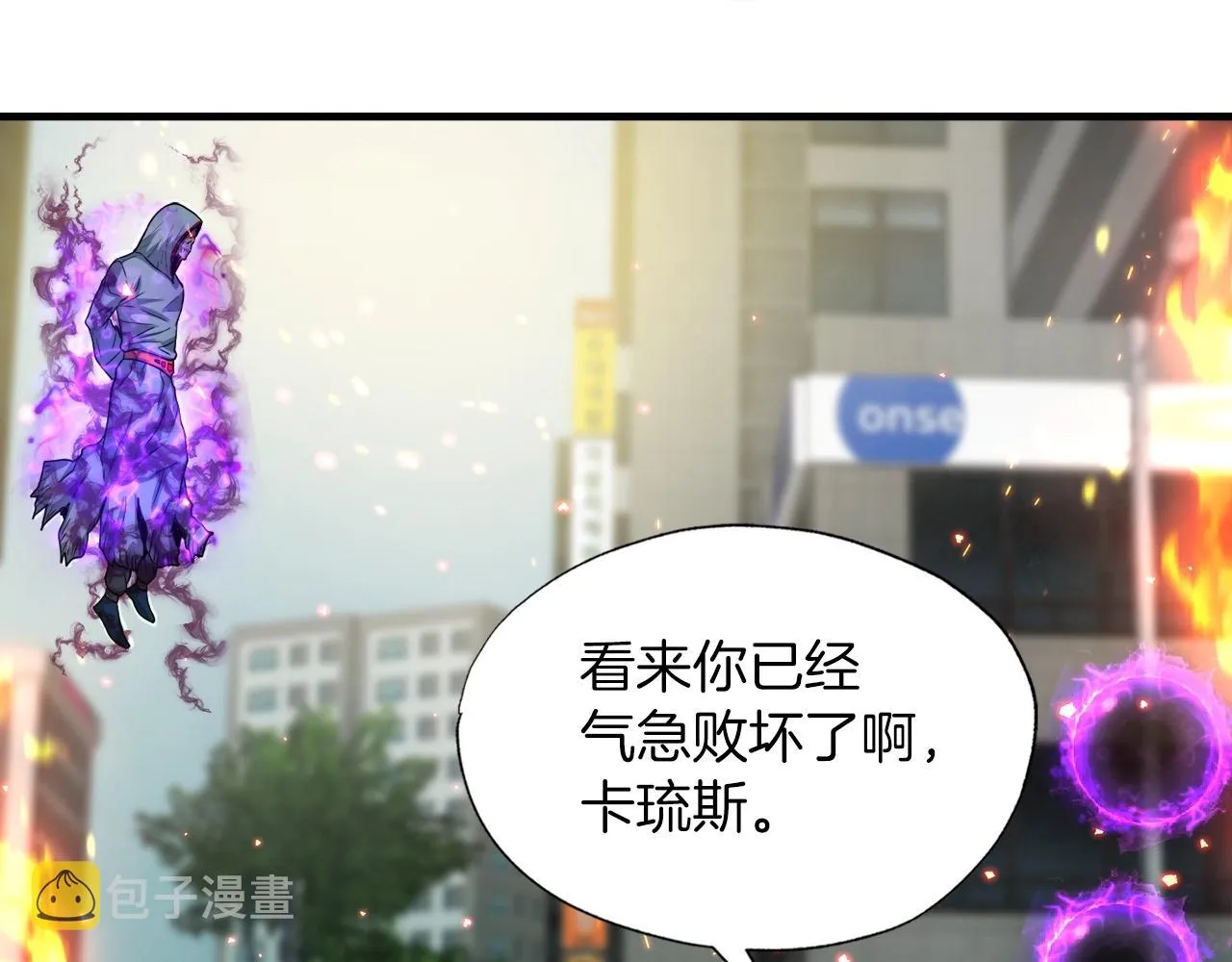 第29话 亡灵 第109页