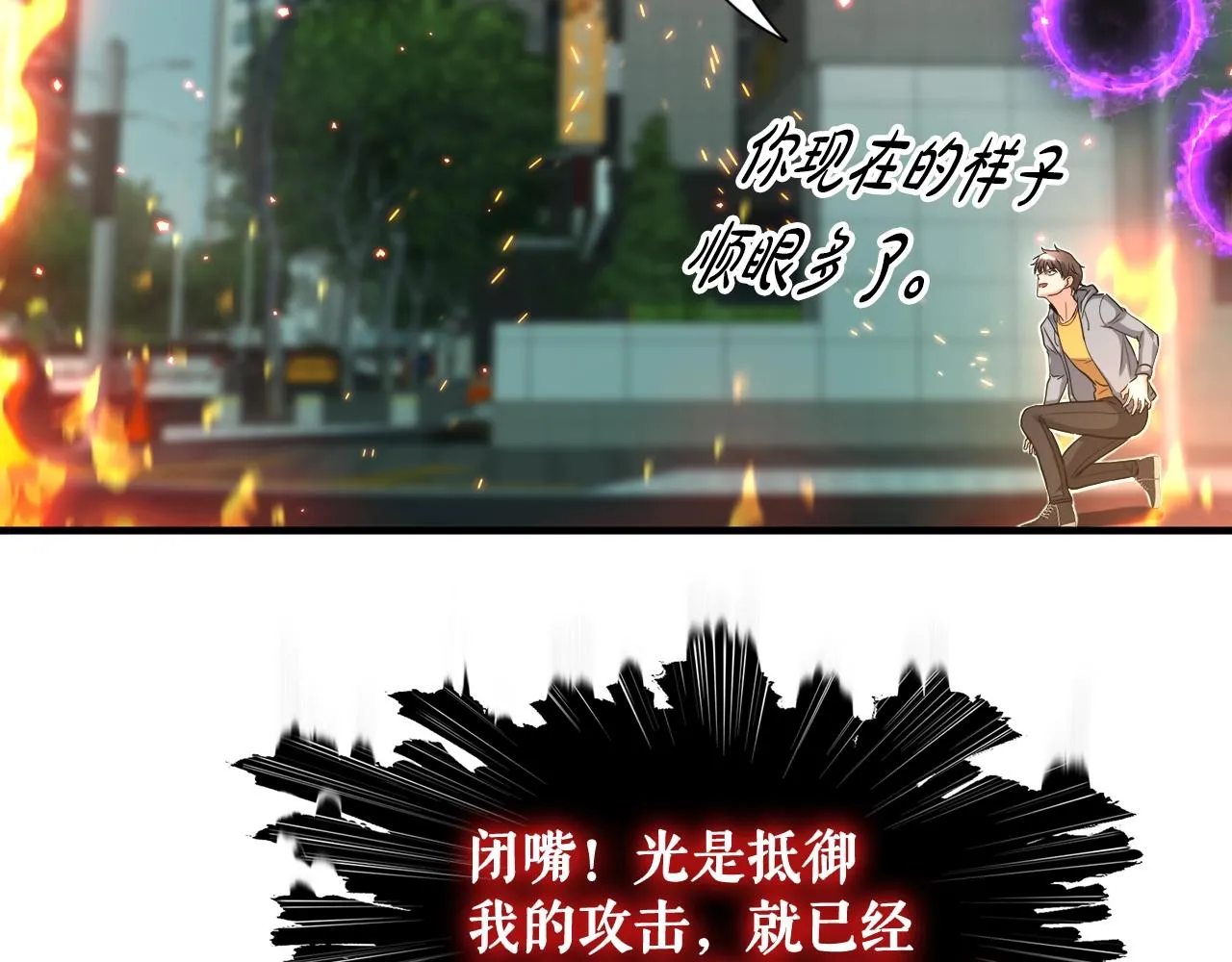第29话 亡灵 第110页