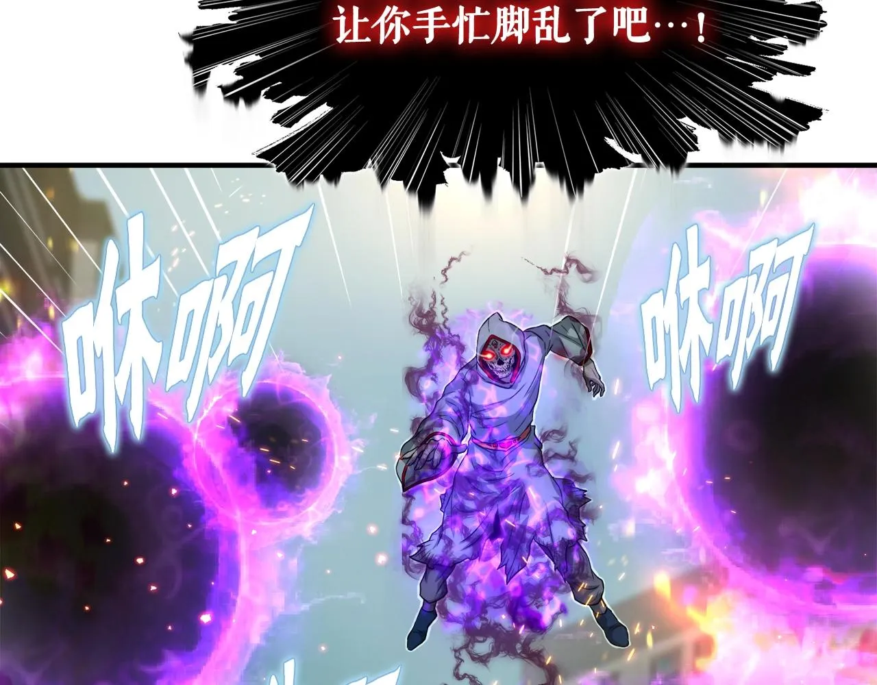 第29话 亡灵 第111页