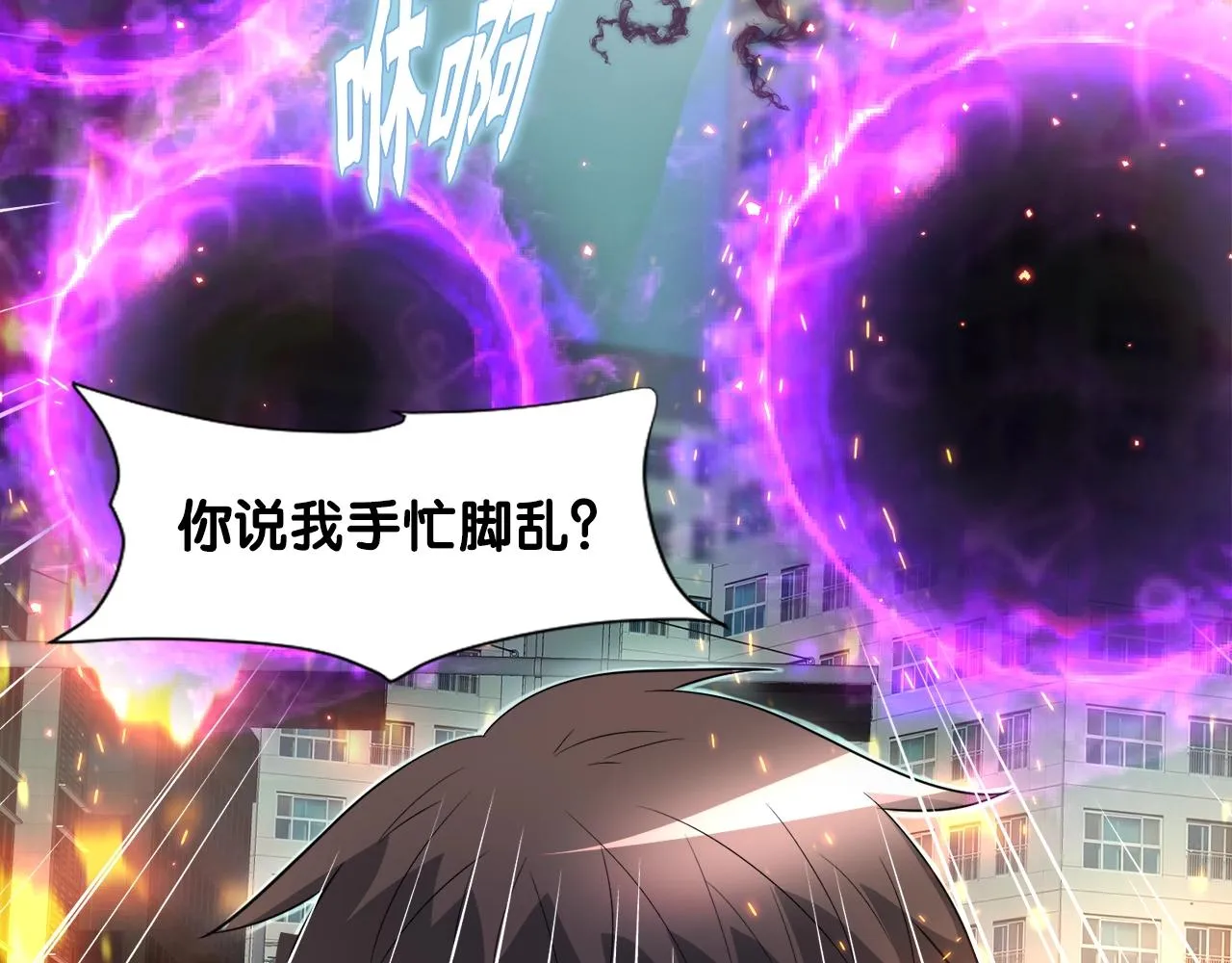 第29话 亡灵 第112页