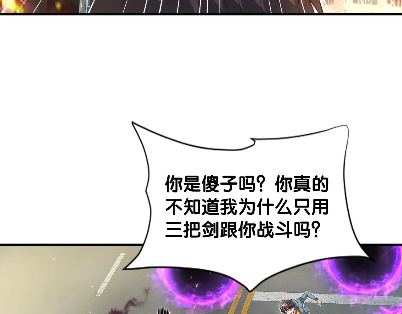 第29话 亡灵 第113页