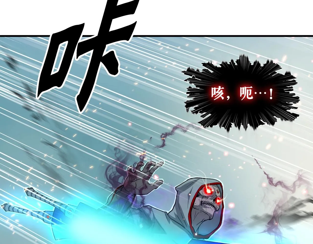 第29话 亡灵 第116页